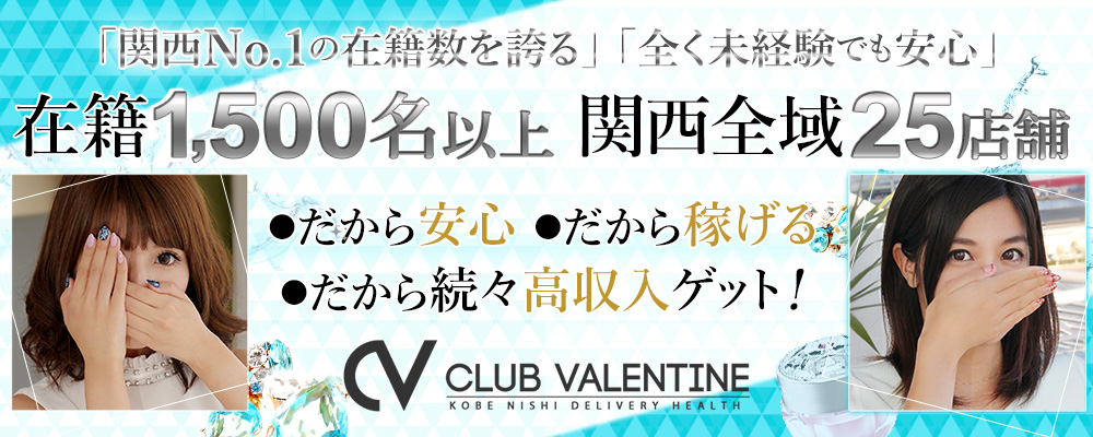 明石の風俗求人(高収入バイト)｜口コミ風俗情報局