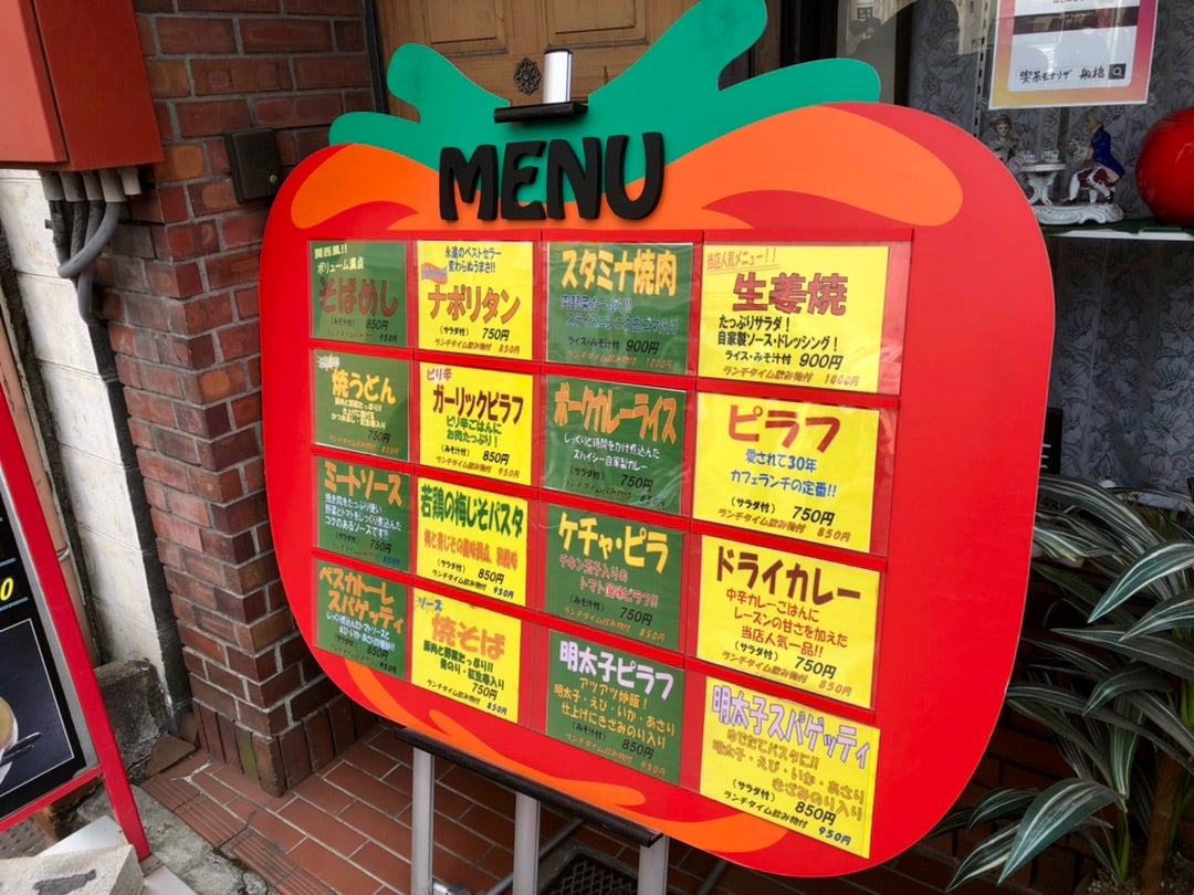 喫茶モナリザ 船橋 船橋 カフェ- Retty