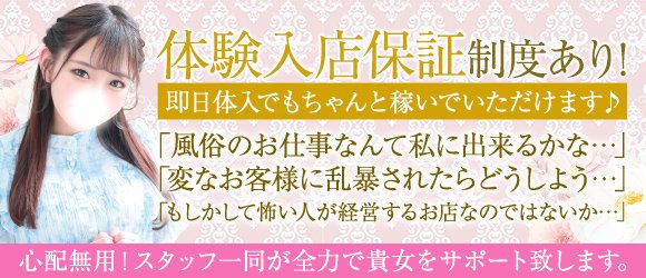 面接から体験入店の流れ | 30代,40代以上が稼げる高収入な人妻熟女の風俗求人