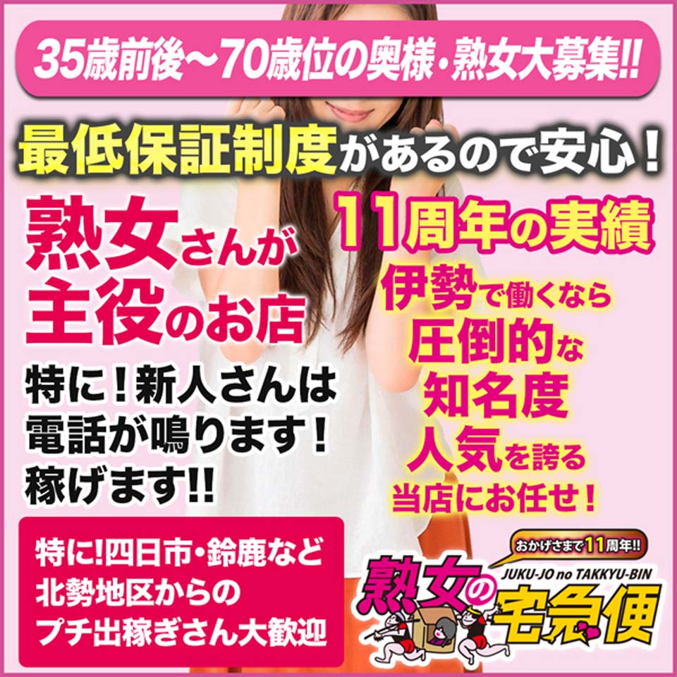 三重の風俗求人：高収入風俗バイトはいちごなび