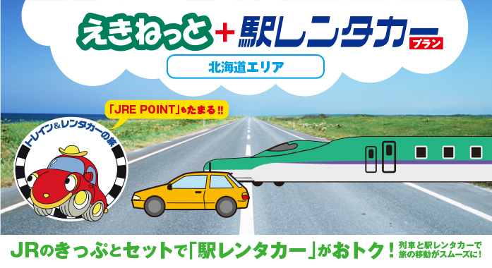 札幌から日帰りOK！「富良野・美瑛」を1日で回るドライブ観光プランを紹介 - LIVE JAPAN日本の旅行・観光・体験ガイド