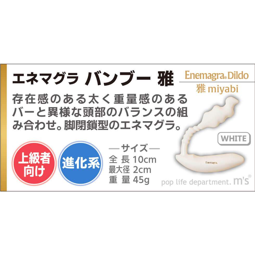 Enemagra Dildo【irodori】エネマグラディルド 彩