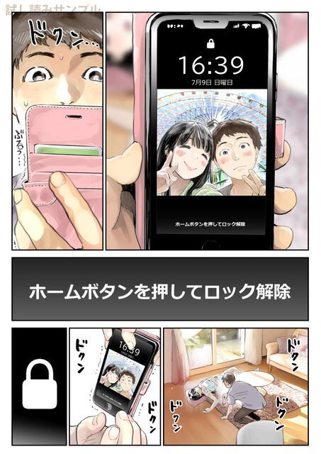 エロ漫画】催眠スマホに支配された女子学園！ クズ教師に保健体育の個人指導されてしまう美少女達…（サンプル11枚） | キモ男陵辱同人道～エロ