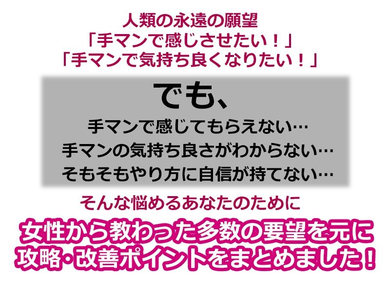 本当に感じる手マン・指マンのやり方とコツ - 夜の保健室