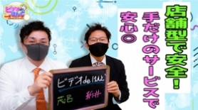 公式】土浦ビデオdeはんどの男性高収入求人 - 高収入求人なら野郎WORK（ヤローワーク）