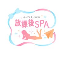 放課後SPA | 日本橋 |