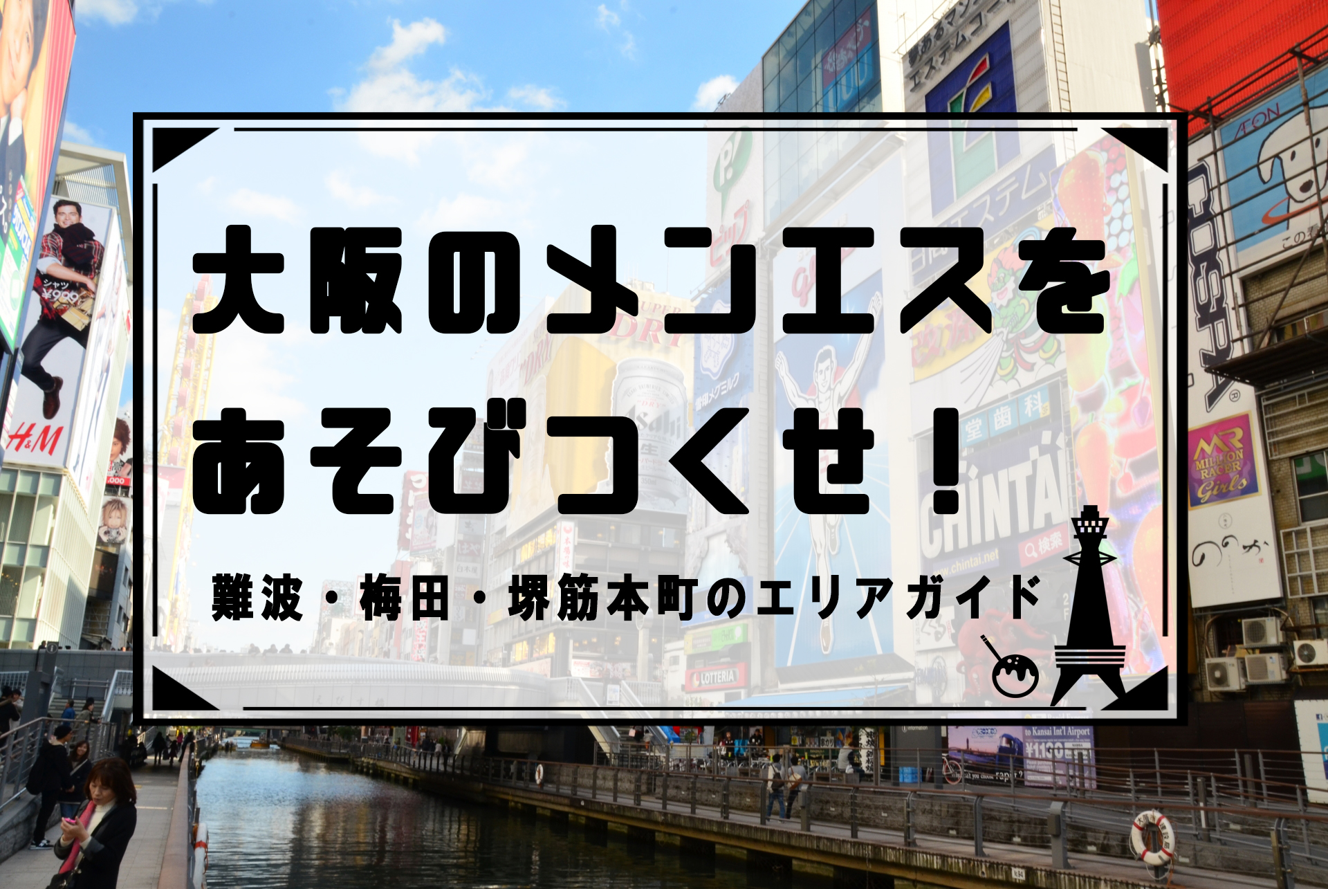 2分で知る！鼠径部ヘルニア（そけいヘルニアノート）