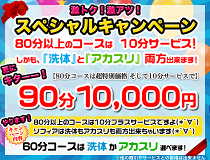 洗体あり】東京都の店舗型メンズエステをご紹介！ | エステ魂