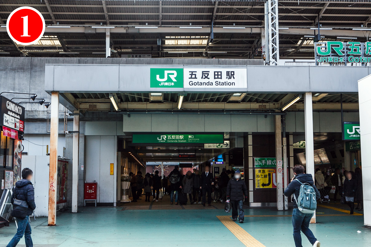 個室鑑賞 宝島24｜宝島 五反田店