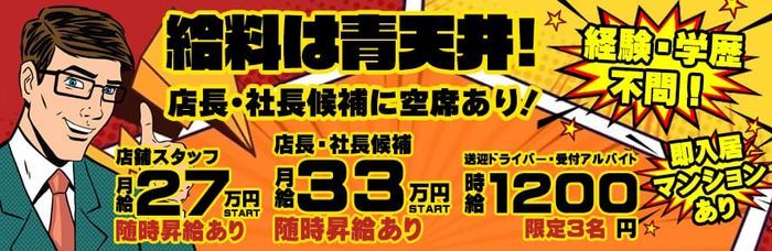 スピード梅田店の風俗求人・アルバイト情報｜大阪府大阪市北区兎我野町ホテヘル【求人ジュリエ】