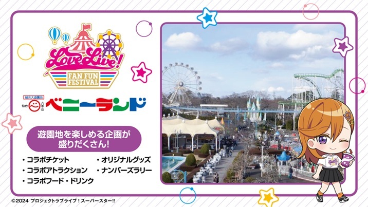 Part② だいすきな💓 りなとあやかとベニーランド🎢 ※フリーパス✌️ .