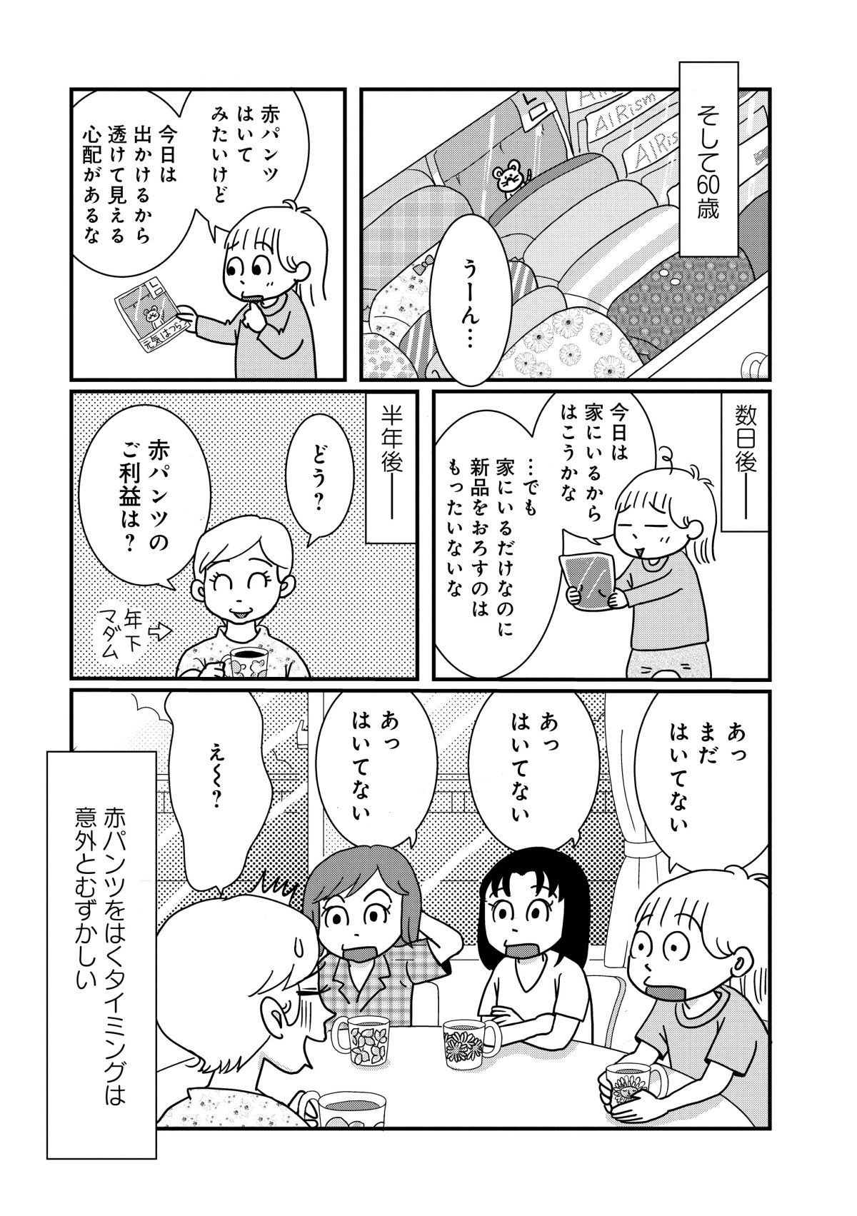 巣鴨】名店ひしめく巣鴨の美食探訪 - 旅 dialogue