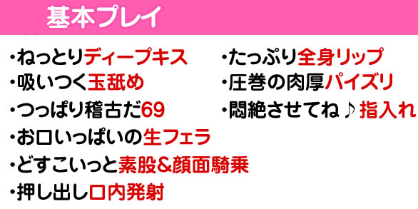 ララ：八尾藤井寺羽曳野ちゃんこ -堺/デリヘル｜駅ちか！人気ランキング