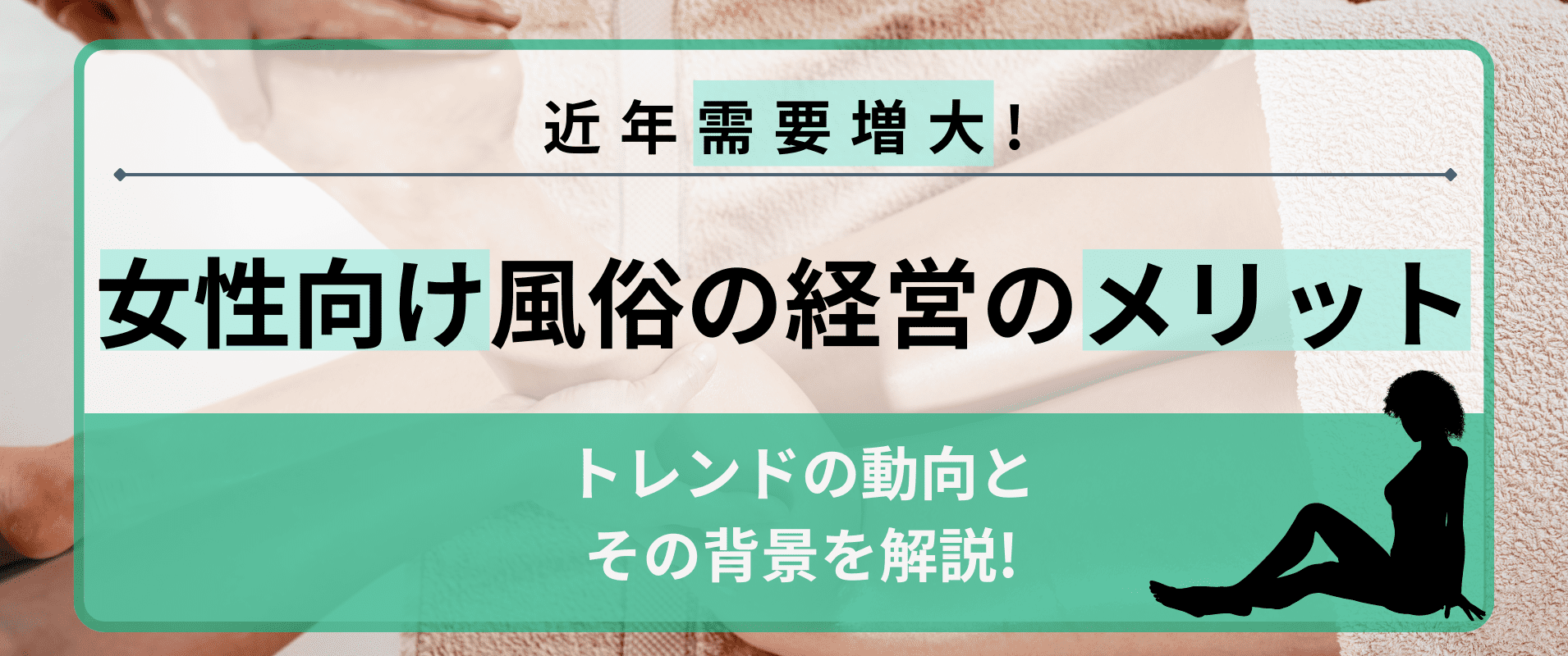 風俗の経験率47.3％！？ 一般モニターへの調査で明らかに | カネとホンネ