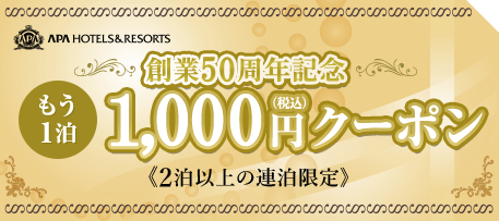 アパホテル〈ＴＫＰ東京西葛西〉 販売サービス、出張アロマエスト【楽天トラベル】