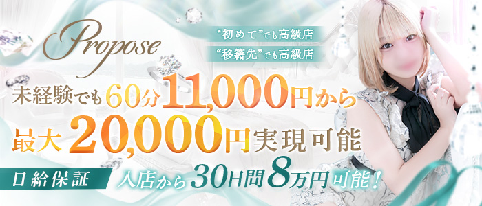 求人情報 六本木高級デリヘル「高級派遣倶楽部ODIN(オーディン)」