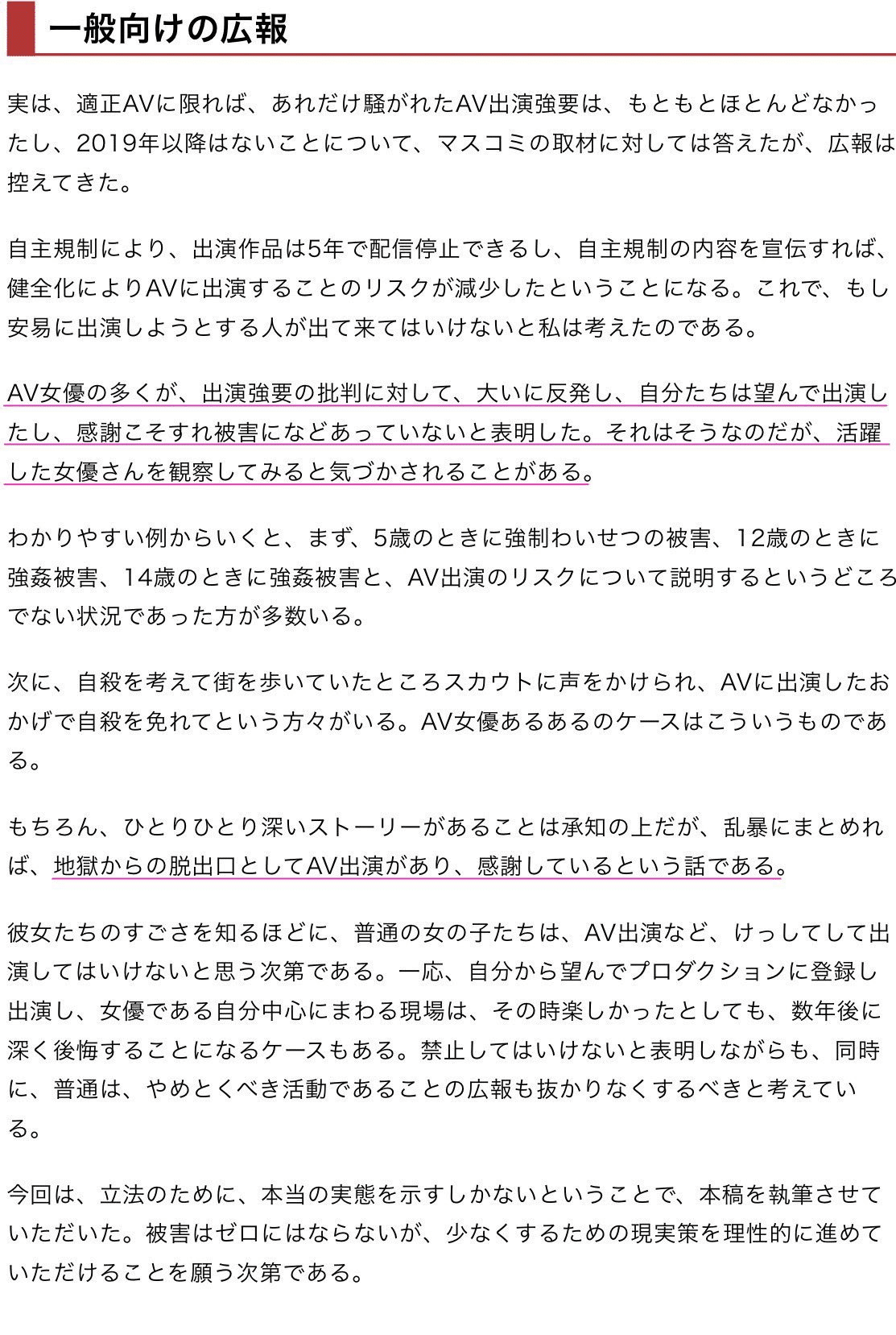 テレ朝POST » AV女優・MINAMO、読んでいる本でSEXの傾向がわかる？「自己啓発本ばかりある男の人は…」