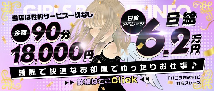 50代以上 歓迎のメンズエステ求人募集【エステクイーン】