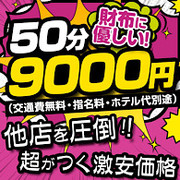 本巣市の人気風俗店一覧｜風俗じゃぱん