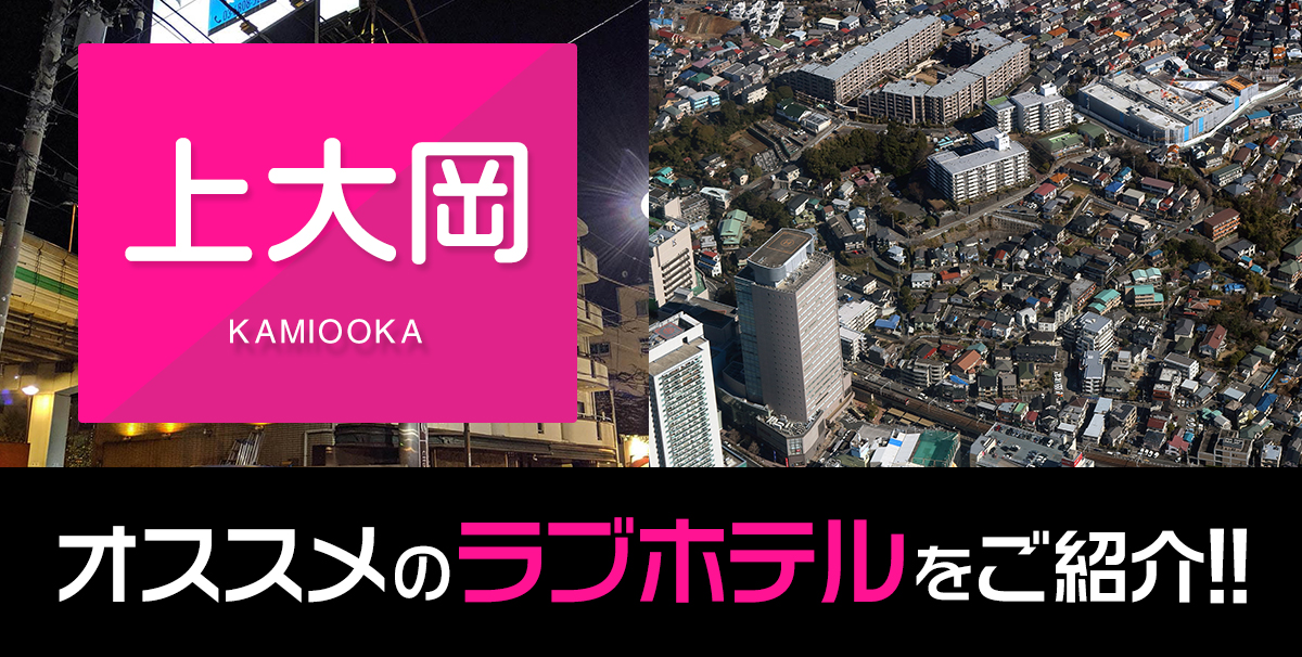 おすすめ】上大岡の24時間デリヘル店をご紹介！｜デリヘルじゃぱん