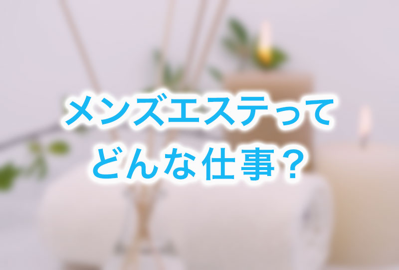 愛知県の男性求人募集－仕事探しは【アップステージ東海版】