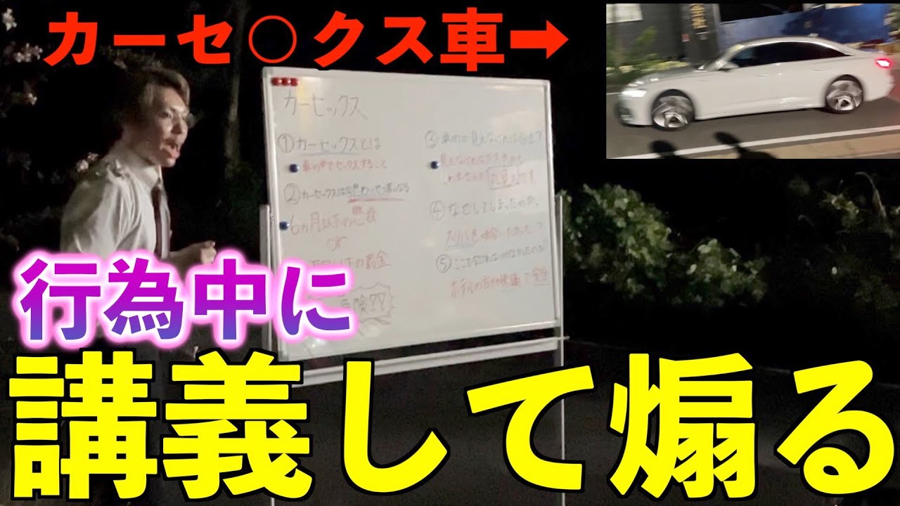 エロ用語講座 アメリカ生まれ日本育ちの特殊性癖「ドラゴンカーセックス」 – manmam |