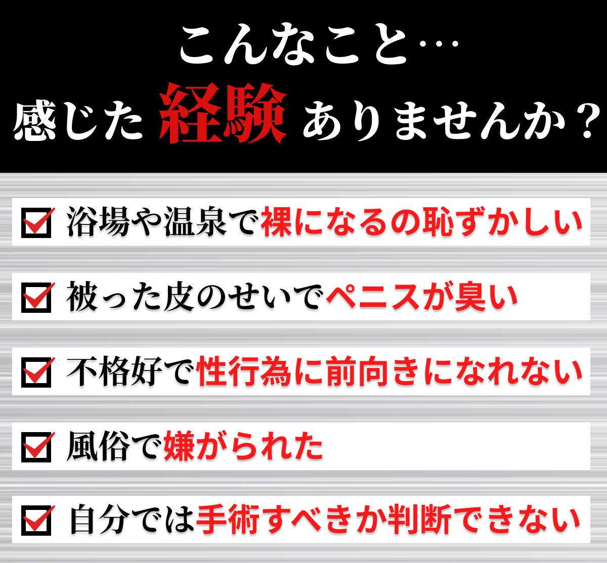 子どもの包茎」むきむき体操（包皮翻転指導）のすすめ – いしゃまち