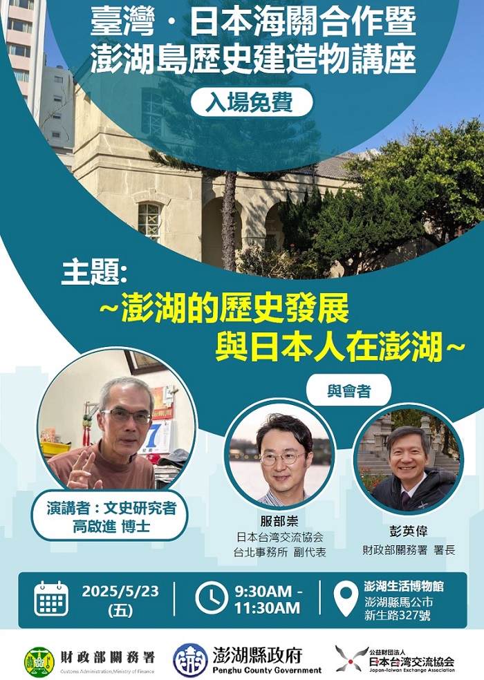台湾にある謎の離島「澎湖諸島」に行ってみた