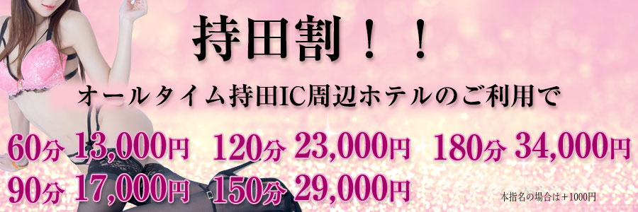 脱がされたい人妻 越谷店 - 越谷・南越谷・新越谷/デリヘル・風俗求人【いちごなび】