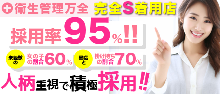 和歌山県のおすすめメンズエステセラピスト求人情報サイト