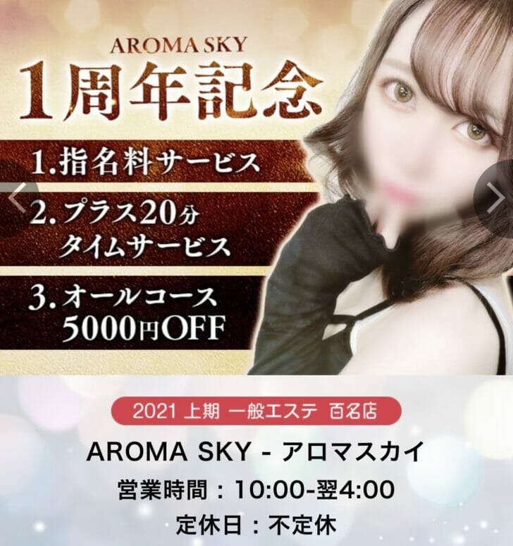 アロマスカイ (@aroma.sky4321) • Instagram