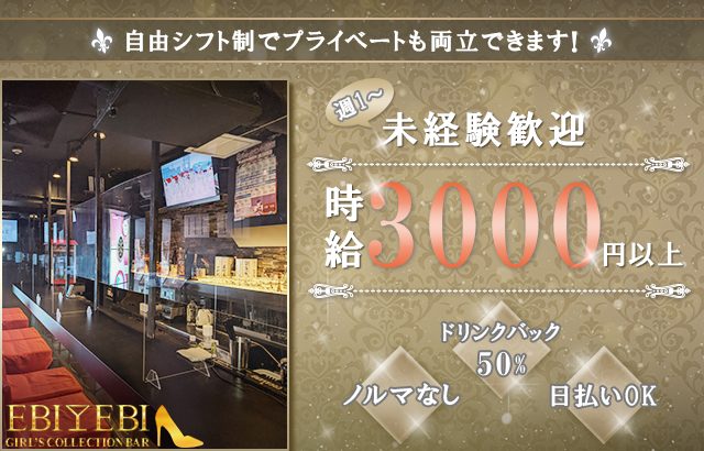 GIRLS BAR REIMS(ランス)｜横浜駅付近のキャバクラ体入・求人バイト情報｜キャバキャバ