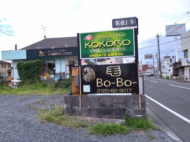 うらら |茨城県つくば市竹園2丁目12|泡洗体 高級メンズエステ