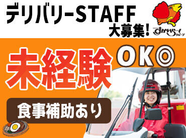 とらばーゆ】なか卯 羽島竹鼻店の求人・転職詳細｜女性の求人・女性の転職情報