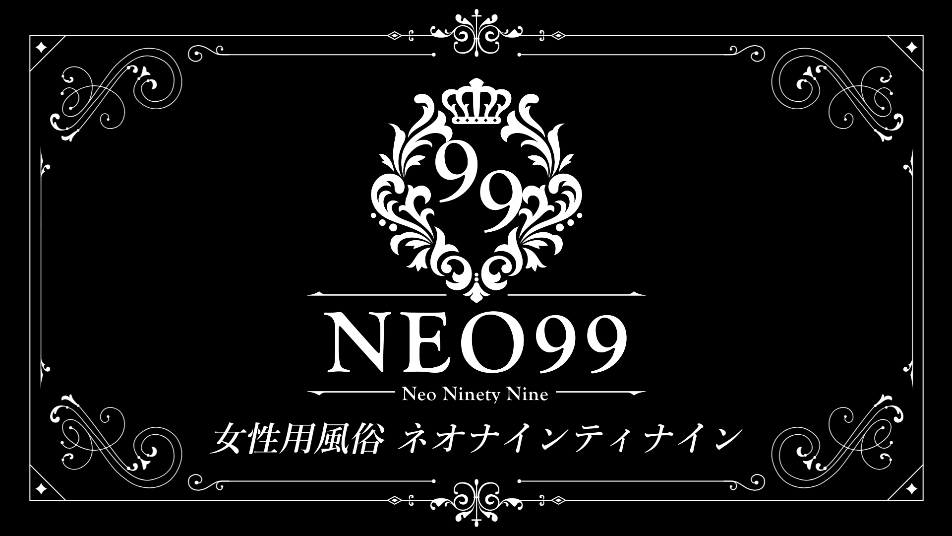 最新版】八街でさがす風俗店｜駅ちか！人気ランキング