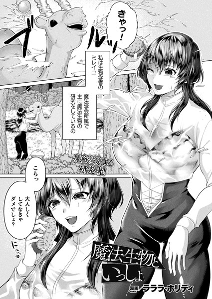 援交彼女と見学会2【灯色の研究室】 - 無料エロ漫画イズム