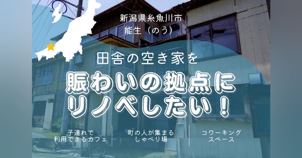 【新潟縦断ラーメンツアー#29】糸魚川市編！地元人気店「ラーメンハウス東寺町店」厚切りチャーシューメン！お隣富山県の人気YouTuberとやまる子さんも参戦！マリンドリーム能生でカニも食べてます