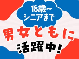 40代・50代・60代～・熟女歓迎 風俗 求人｜大阪風俗求人【ビガーネット】関西版