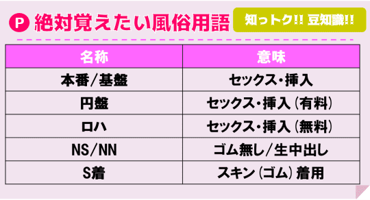 紋別のデリヘル情報は風俗Navi