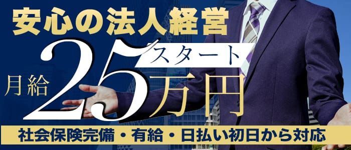 とらばーゆ】MEN'S クリア松江駅前店【株式会社クリア】の求人・転職詳細｜女性の求人・女性の転職情報