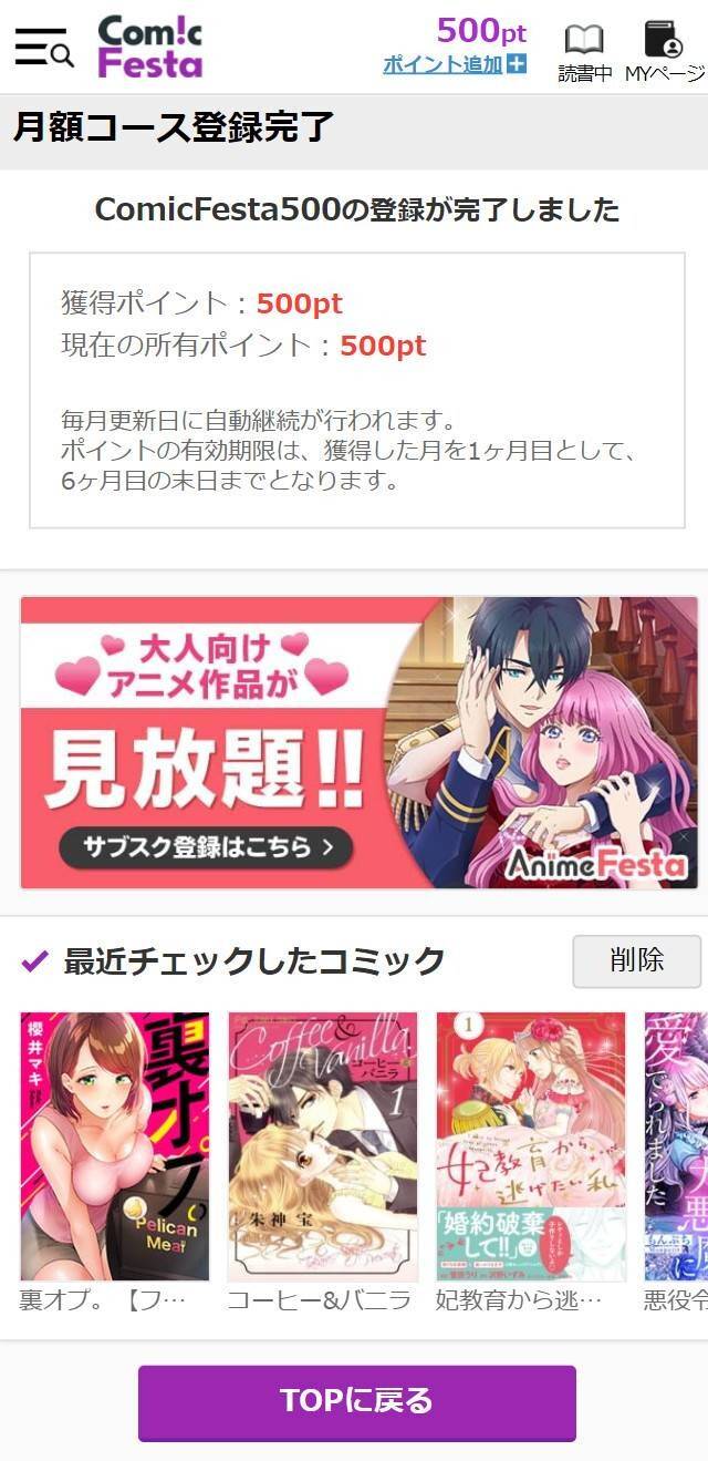 純愛×洗脳」ただいまコミックフェスタさんで独占先行配信中です✨ 他電子書店さんは12月から順次配信予定です！ よろしくお願いします！https:buff.ly