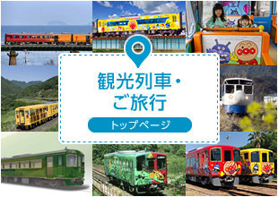 みどりの券売機プラス ：ＪＲ四国