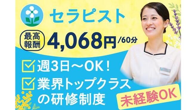 12月最新】大阪市天王寺区（大阪府） マッサージの求人・転職・募集│リジョブ