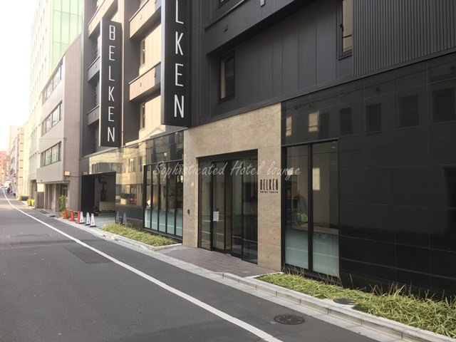 5000円縛り』＜宿泊レポート＞「ベルケンホテル東京（BELKEN HOTEL TOKYO）」 -