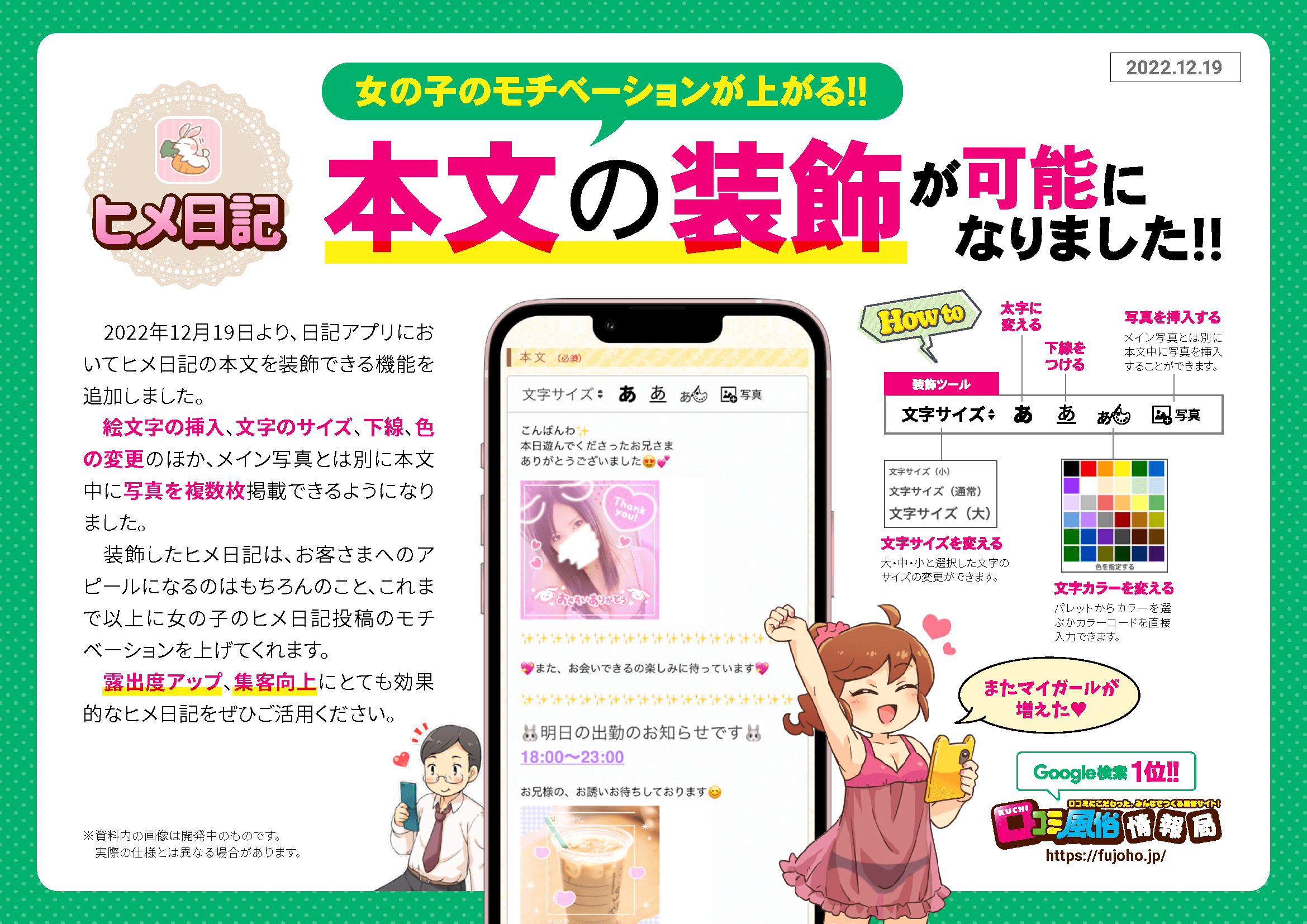 広島の風俗｜みんなのクチコミで作る「フーコレ」