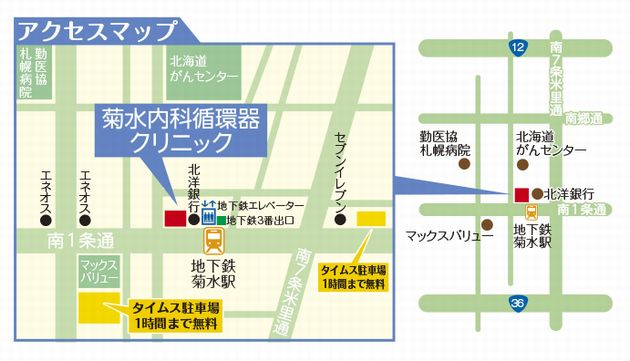 KATAOKA | 地下鉄大通駅から東西線に乗ります。