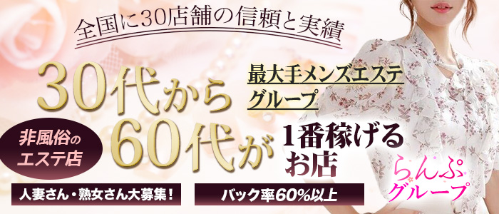 完熟ばなな 川崎 - 川崎・堀之内・南町/デリヘル・風俗求人【いちごなび】