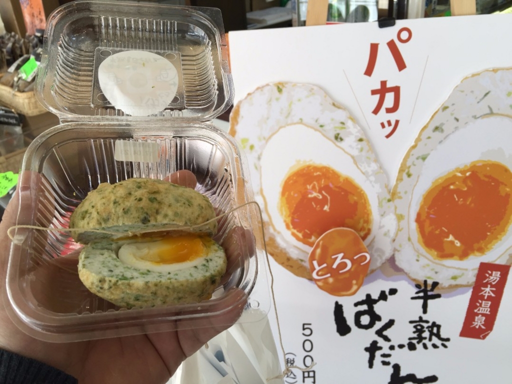 箱根湯本駅食べ歩きおすすめ6選