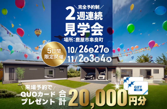 SUUMO】鹿屋市串良町有里の賃貸(賃貸マンション・アパート)住宅のお部屋探し物件情報