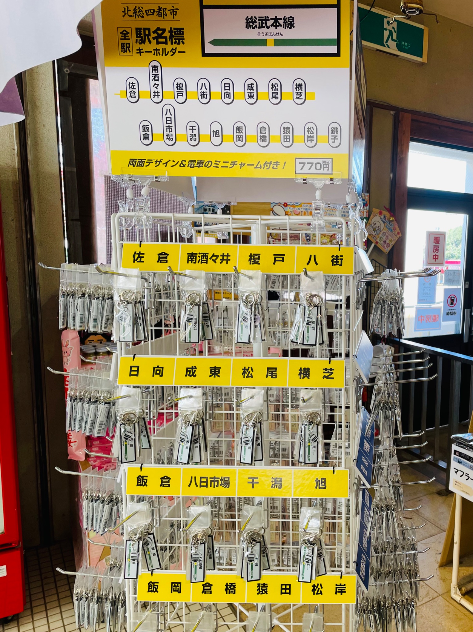 特急犬吠初日の出号 日本で一番早い初日の出を電車で見に行く旅 特急犬吠初日の出号から犬吠埼灯台へ